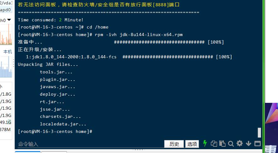 梦幻新版本linux手工外网架设教程