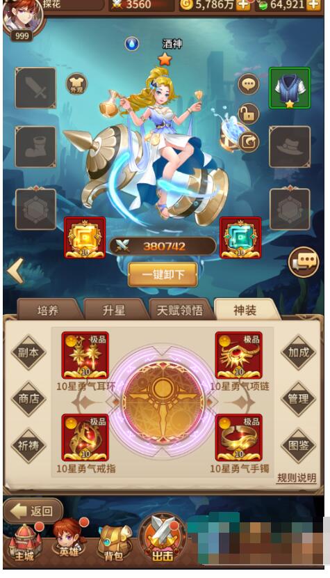 【ss】宝石端+安卓+后台+教程