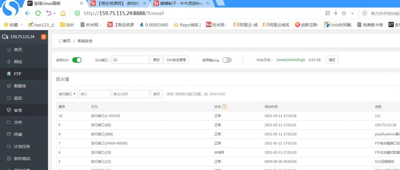 牛牛西游linux手工外网架设教程 详情图文架设教程