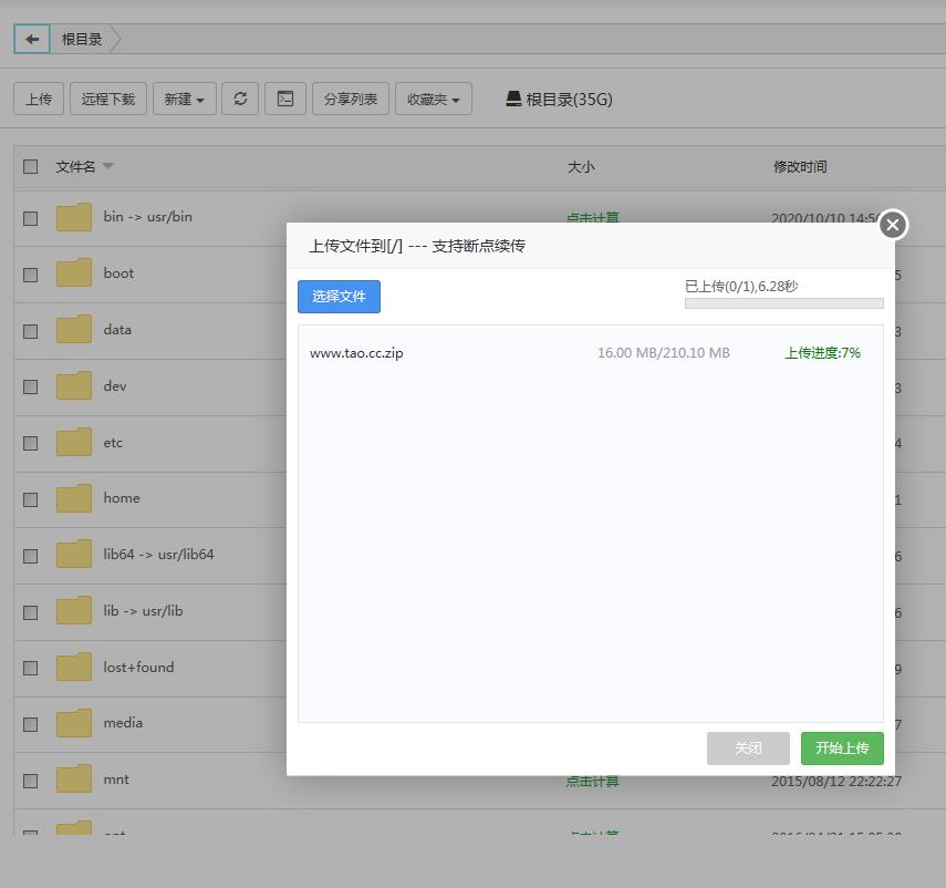 剑侠情缘-龙雀开服端-linux外网详情架设教程