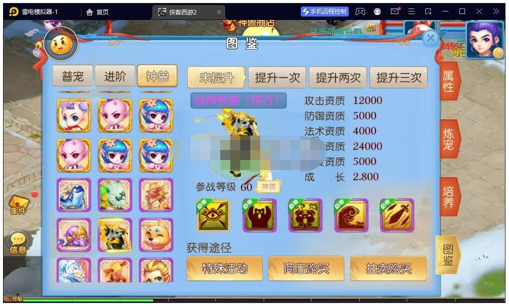 最新【侠客西游2】+双端+视频架设教程+GM后台+客户端+服务端+全套源码