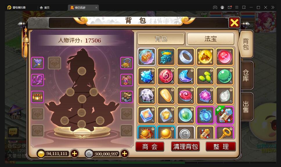 MT3换皮梦幻【大唐西行记】最新整理Linux手工服务端+GM后台+安卓苹果双端