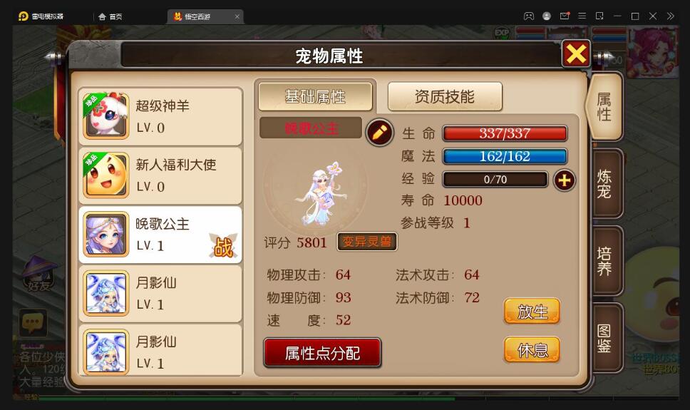MT3换皮梦幻【大唐西行记】最新整理Linux手工服务端+GM后台+安卓苹果双端