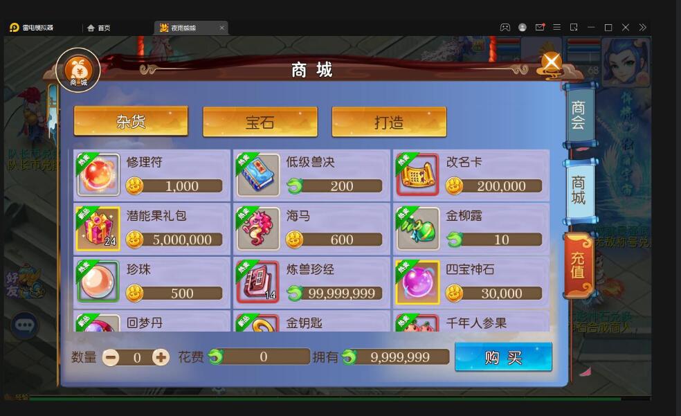 MT3换皮梦幻【熊熊西游】最新整理Linux手工服务端+GM后台