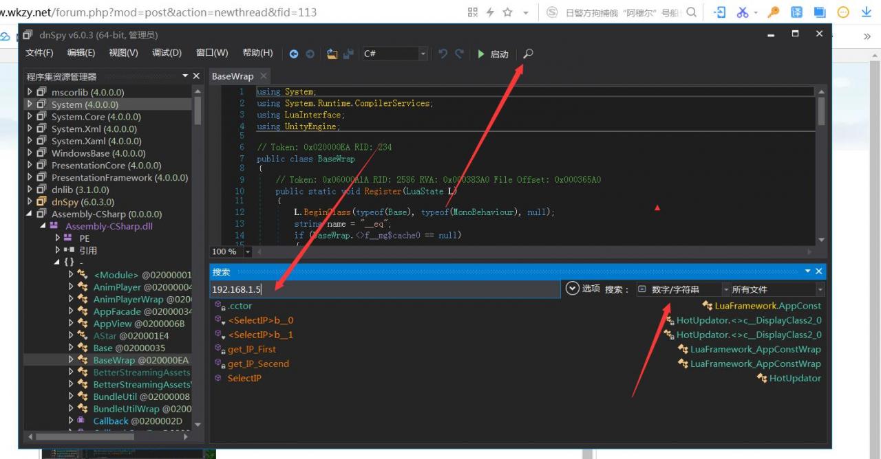 情缘西游魔龙西游安卓客户端 Assembly-CSharp.dll 修改IP 教程