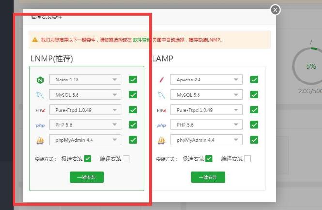 九州天下-详细图文搭建linux教程-外网架设教程