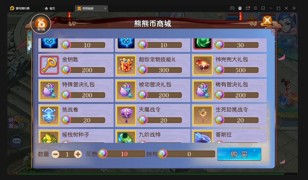 MT3换皮梦幻【熊熊西游】最新整理Linux手工服务端+GM后台