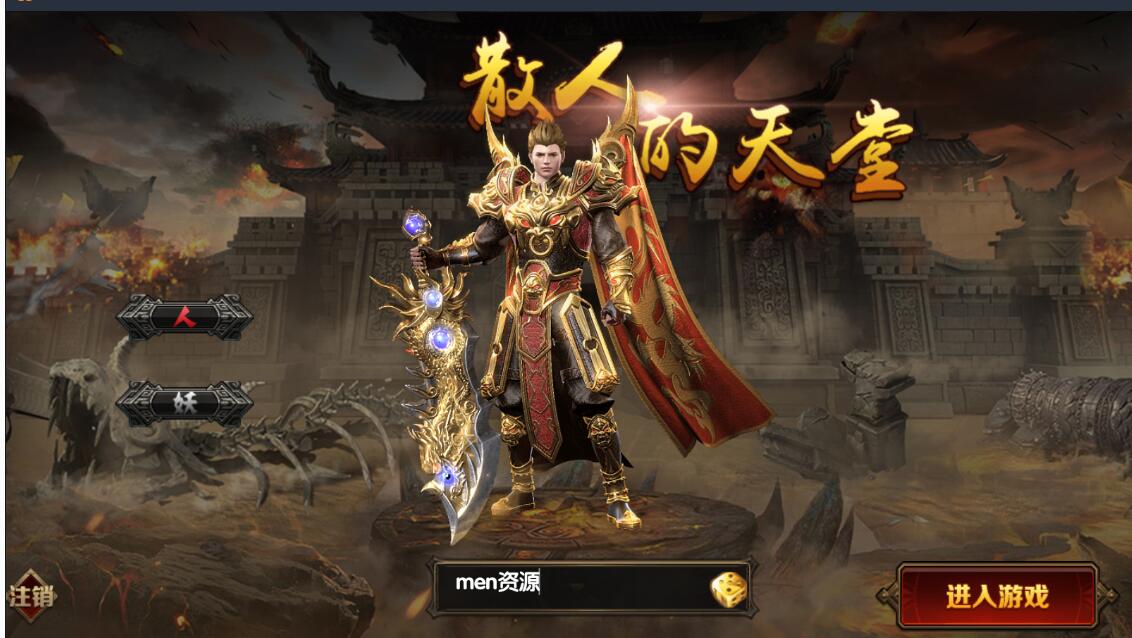 热血白日门-老道传奇-安卓苹果双端+架设教程+gm工具+单职业手游+win一键服务端