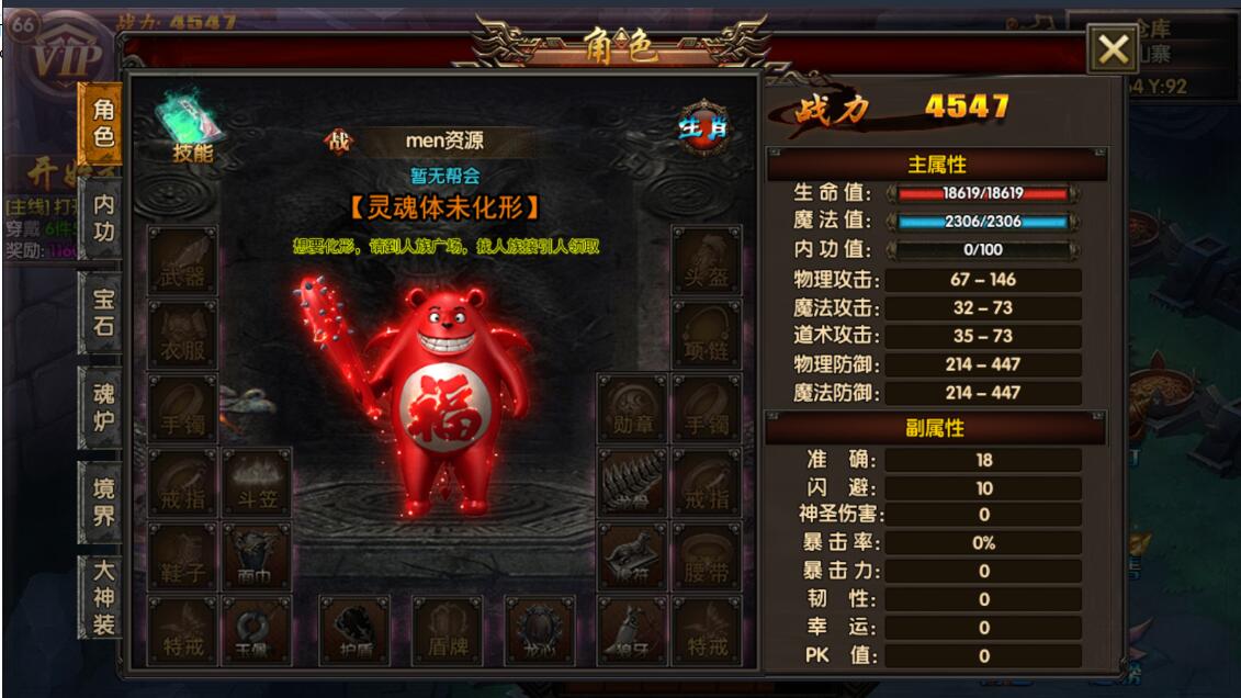 热血白日门-老道传奇-安卓苹果双端+架设教程+gm工具+单职业手游+win一键服务端