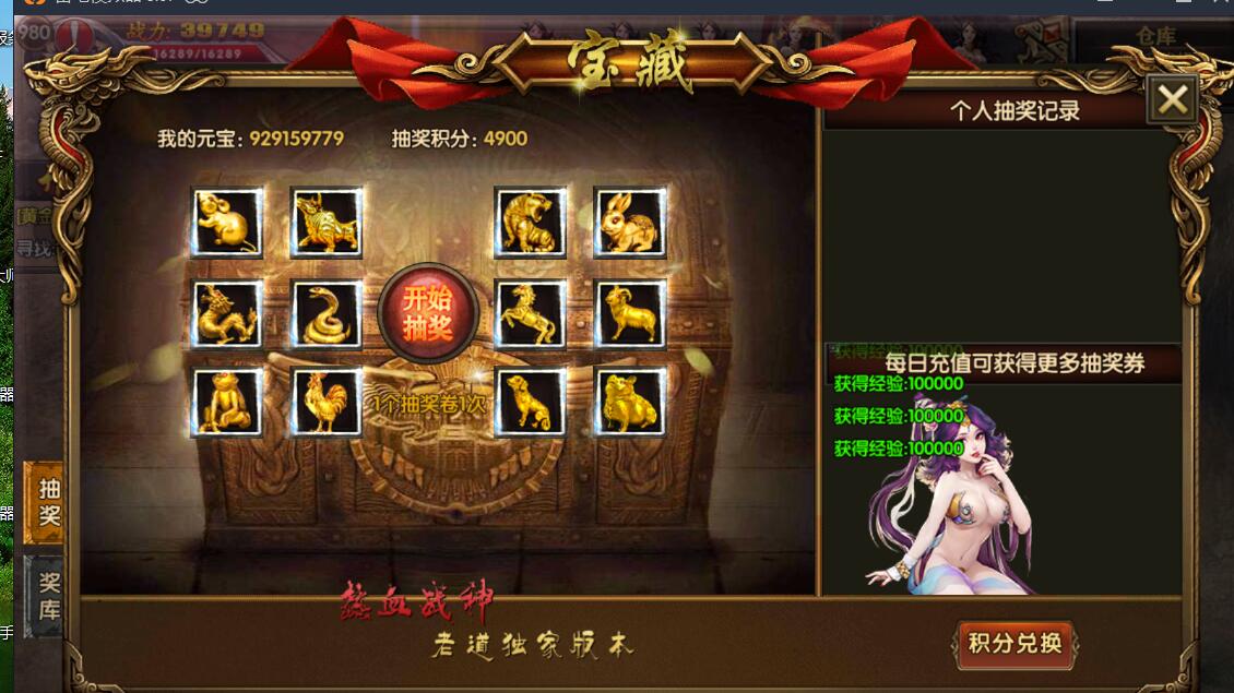 热血白日门-老道传奇-安卓苹果双端+架设教程+gm工具+单职业手游+win一键服务端