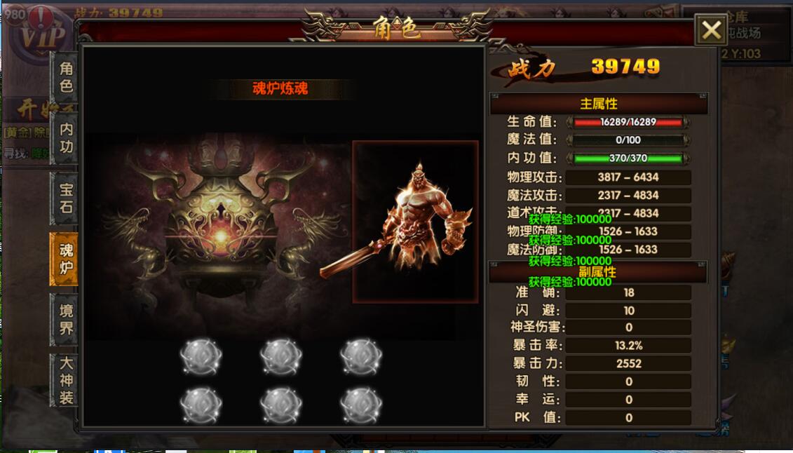 热血白日门-老道传奇-安卓苹果双端+架设教程+gm工具+单职业手游+win一键服务端