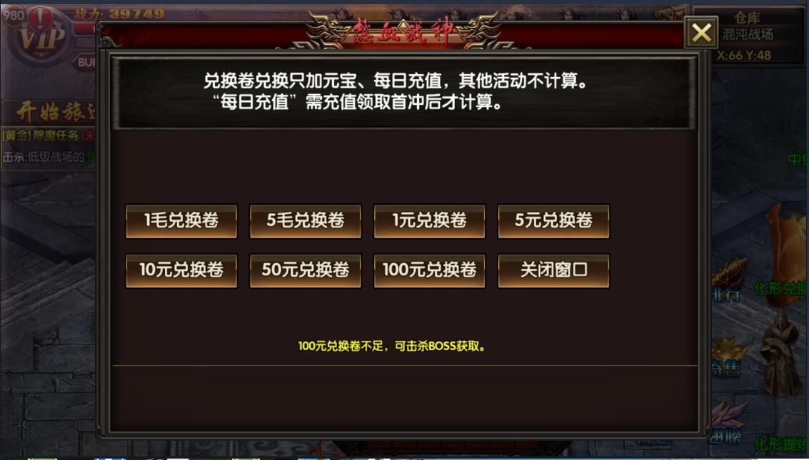 热血白日门-老道传奇-安卓苹果双端+架设教程+gm工具+单职业手游+win一键服务端