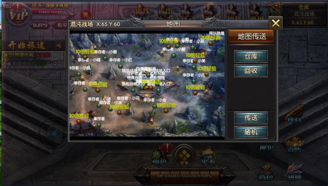 热血白日门-老道传奇-安卓苹果双端+架设教程+gm工具+单职业手游+win一键服务端