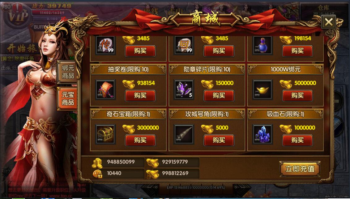 热血白日门-老道传奇-安卓苹果双端+架设教程+gm工具+单职业手游+win一键服务端