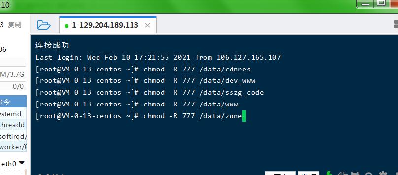 SSZG最新妲己端linux服务端外网架设教程