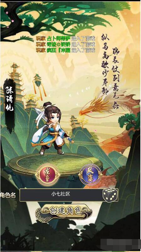 H5游戏【轩辕剑群侠录】一键端+外网教程
