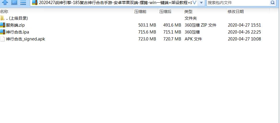 战神引擎185复古神行合击手游安卓苹果双端摆摊win一键端架设教程内充英雄合击传奇
