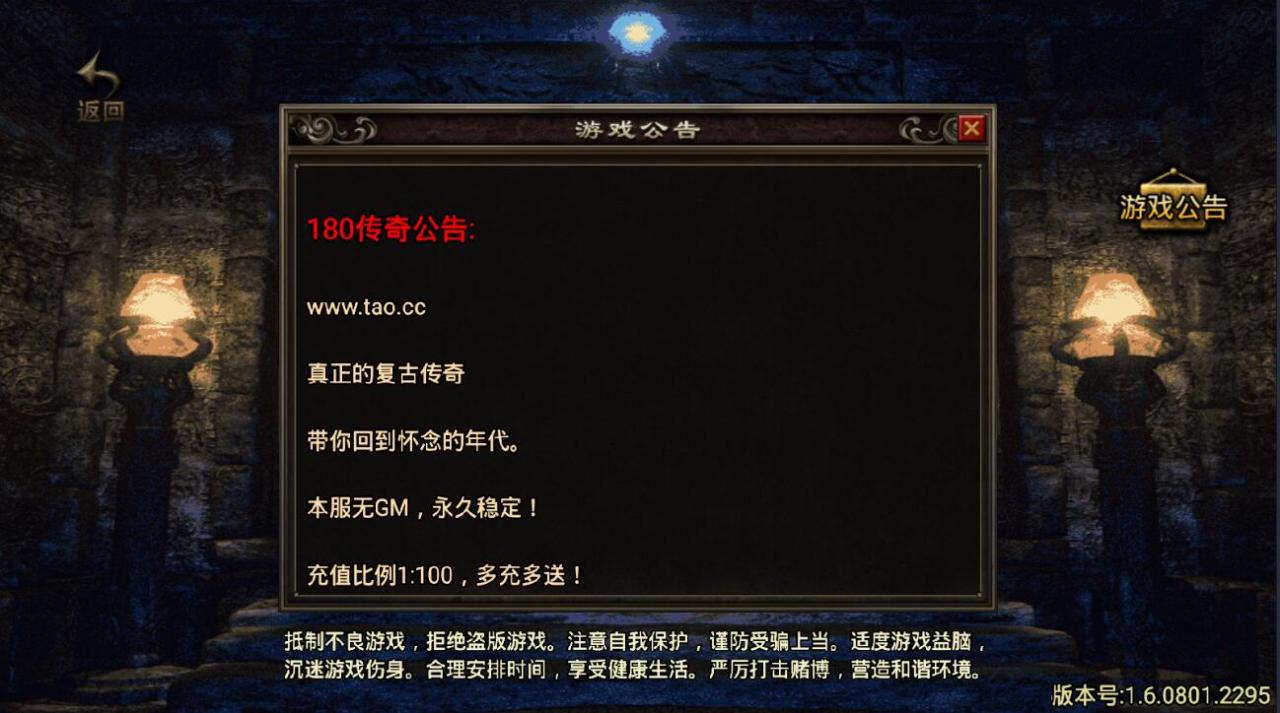 战神引擎185复古神行合击手游安卓苹果双端摆摊win一键端架设教程内充英雄合击传奇