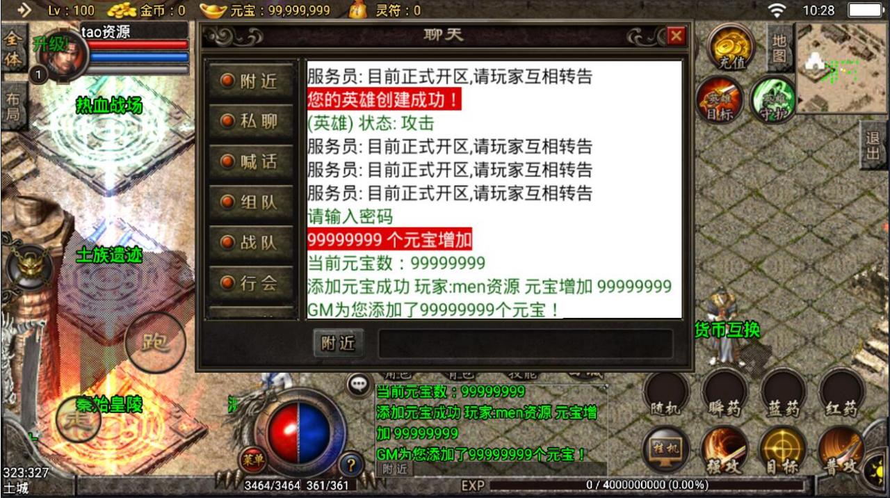 战神引擎185复古神行合击手游安卓苹果双端摆摊win一键端架设教程内充英雄合击传奇