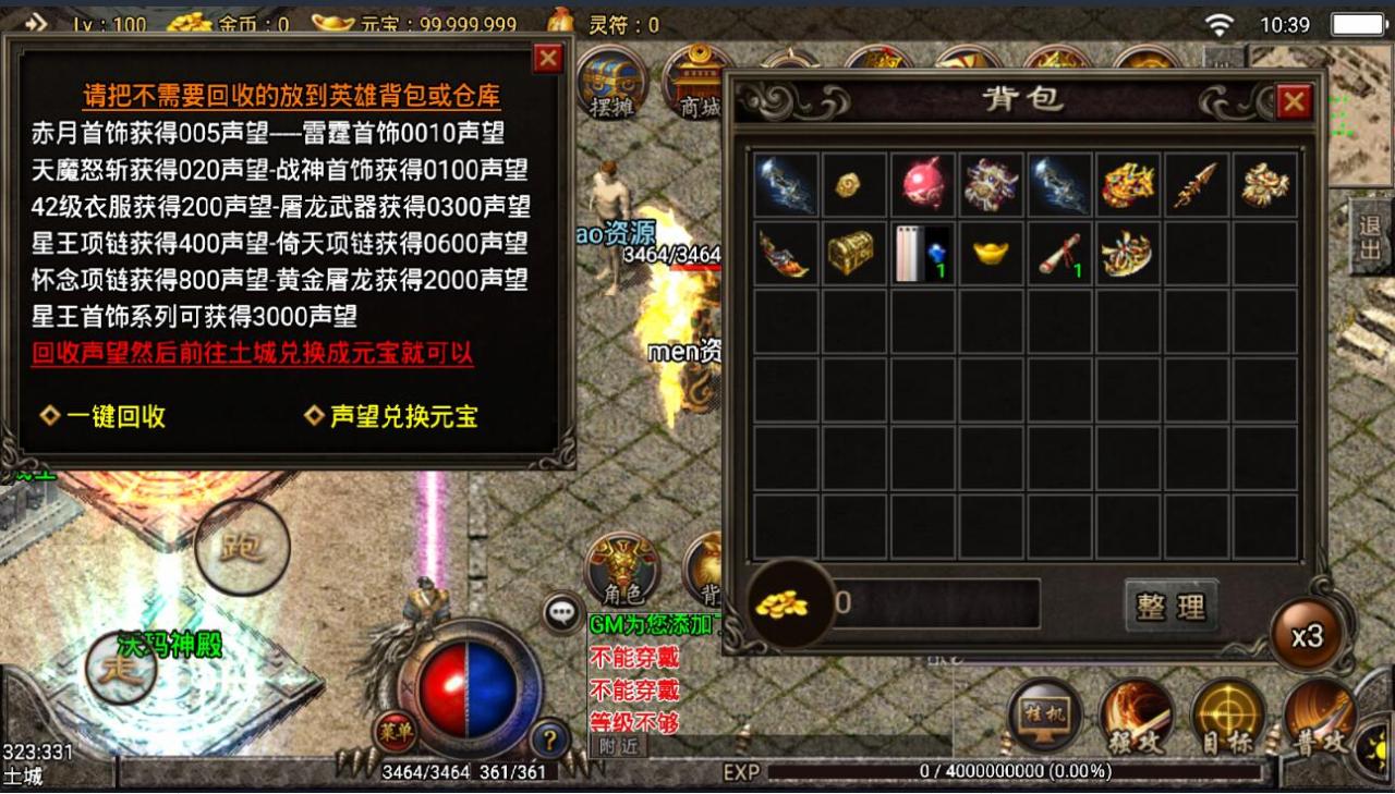 战神引擎185复古神行合击手游安卓苹果双端摆摊win一键端架设教程内充英雄合击传奇