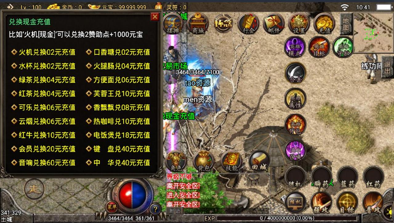 战神引擎185复古神行合击手游安卓苹果双端摆摊win一键端架设教程内充英雄合击传奇