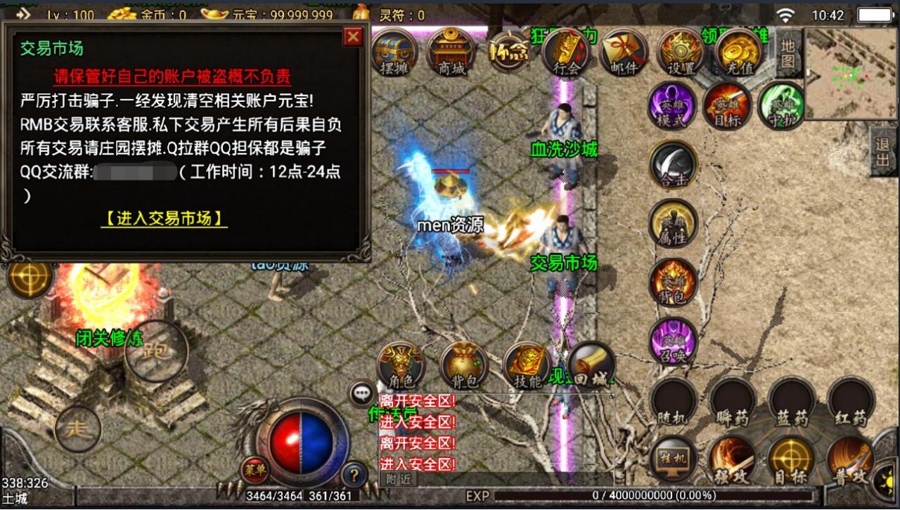 战神引擎185复古神行合击手游安卓苹果双端摆摊win一键端架设教程内充英雄合击传奇