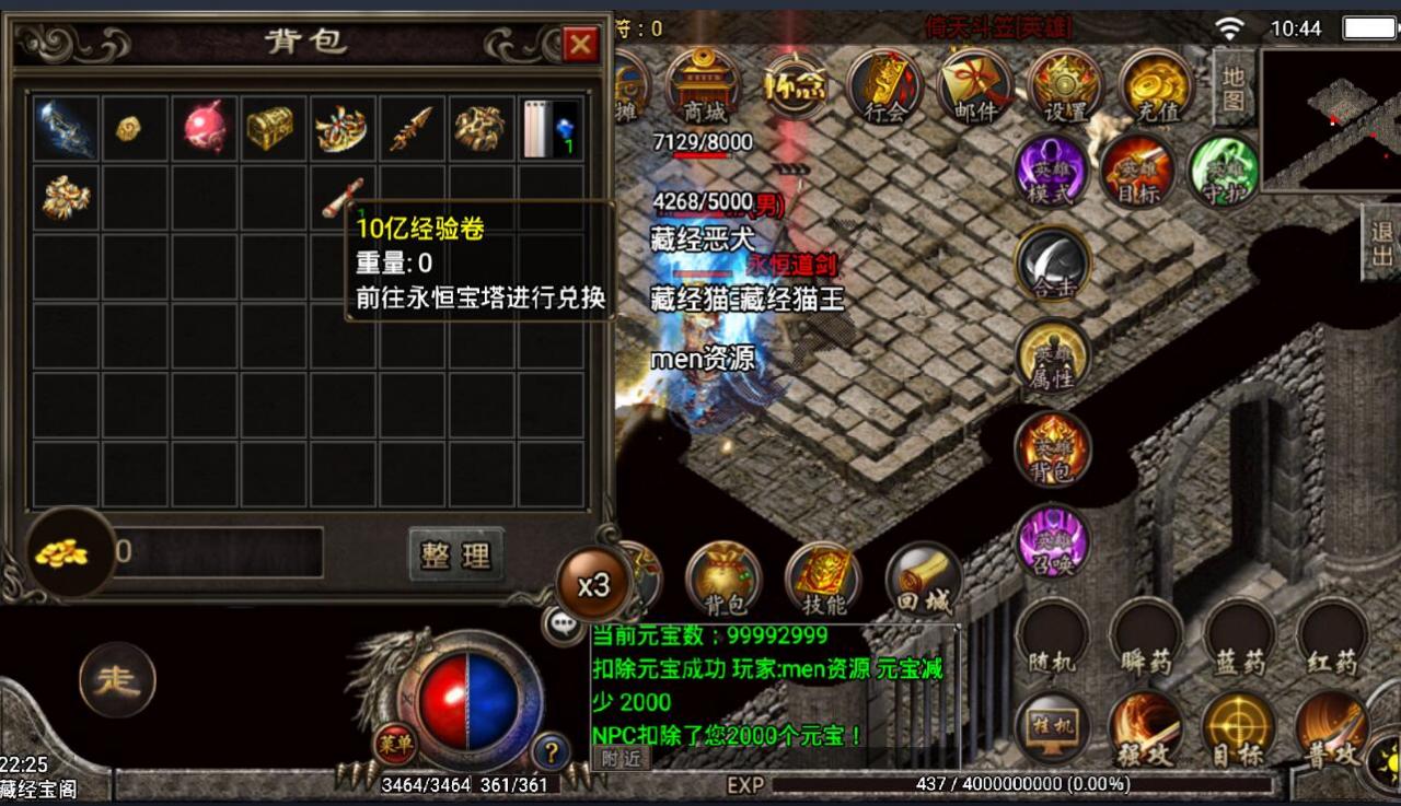战神引擎185复古神行合击手游安卓苹果双端摆摊win一键端架设教程内充英雄合击传奇