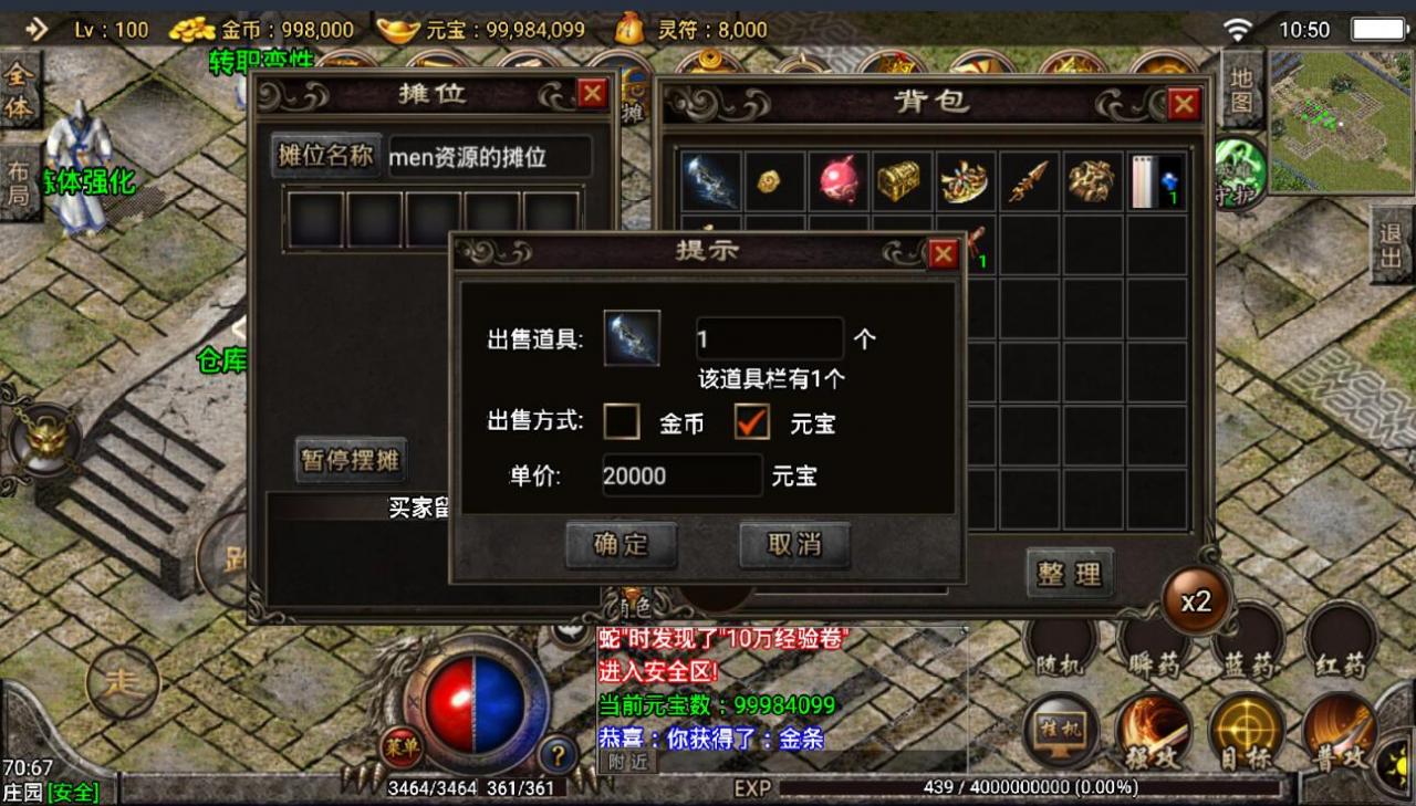 战神引擎185复古神行合击手游安卓苹果双端摆摊win一键端架设教程内充英雄合击传奇