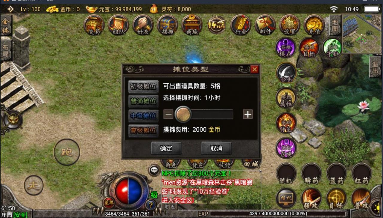 战神引擎185复古神行合击手游安卓苹果双端摆摊win一键端架设教程内充英雄合击传奇