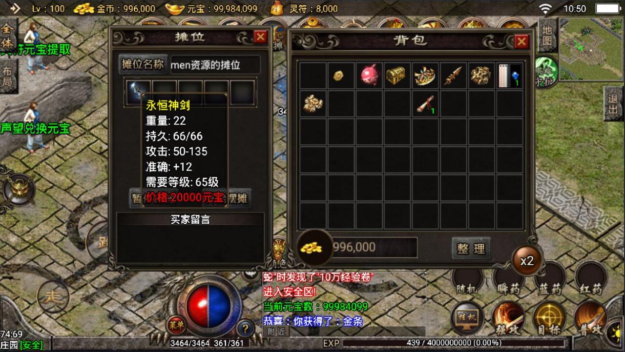 战神引擎185复古神行合击手游安卓苹果双端摆摊win一键端架设教程内充英雄合击传奇