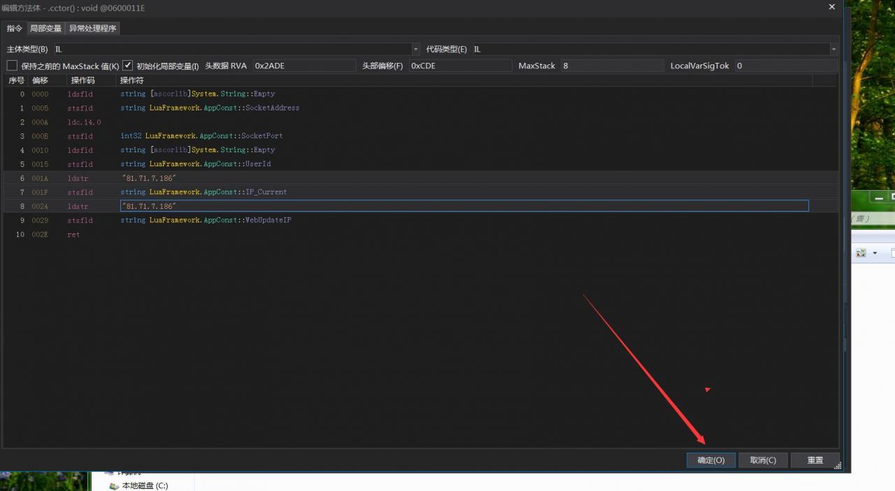 情缘西游魔龙西游安卓客户端 Assembly-CSharp.dll 修改IP 教程