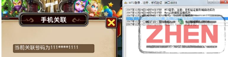 MT3单机登录 注册 手机验证+修改方法-蜗牛学社