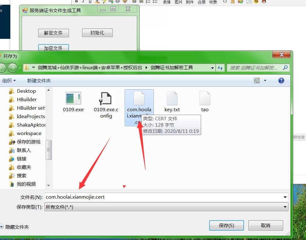剑舞龙城仙侠手游linux端外网详情图文架设教程修改教程