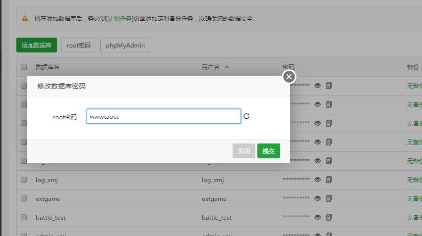 剑舞龙城仙侠手游linux端外网详情图文架设教程修改教程