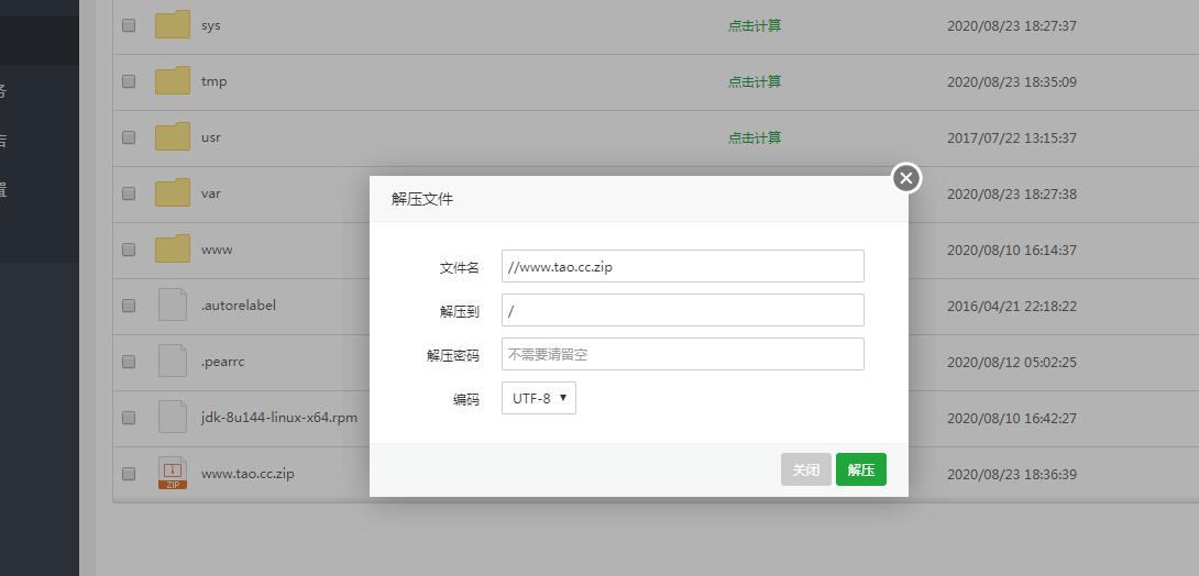 剑舞龙城仙侠手游linux端外网详情图文架设教程修改教程