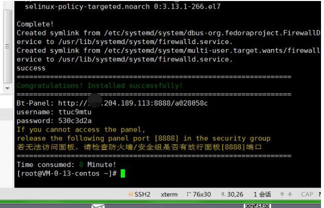 剑舞龙城仙侠手游linux端外网详情图文架设教程修改教程