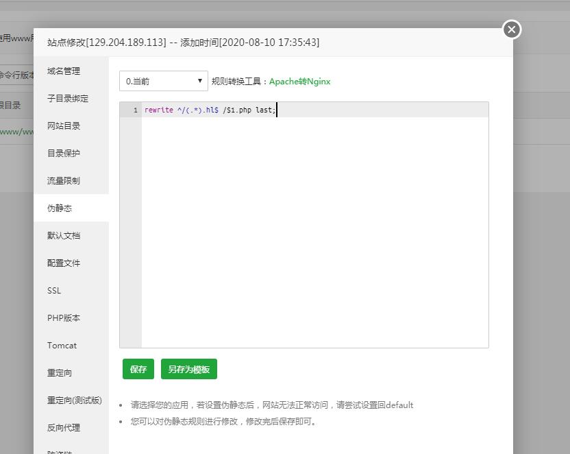 剑舞龙城仙侠手游linux端外网详情图文架设教程修改教程