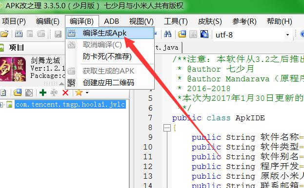 剑舞龙城仙侠手游linux端外网详情图文架设教程修改教程