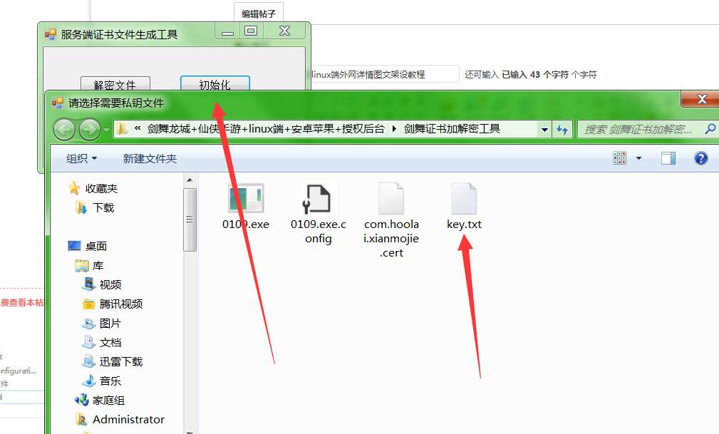 剑舞龙城仙侠手游linux端外网详情图文架设教程修改教程