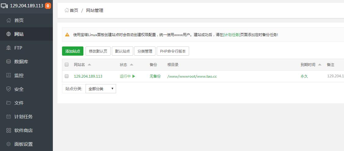 剑舞龙城仙侠手游linux端外网详情图文架设教程修改教程