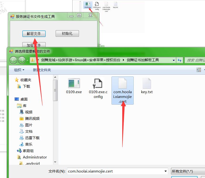 剑舞龙城仙侠手游linux端外网详情图文架设教程修改教程
