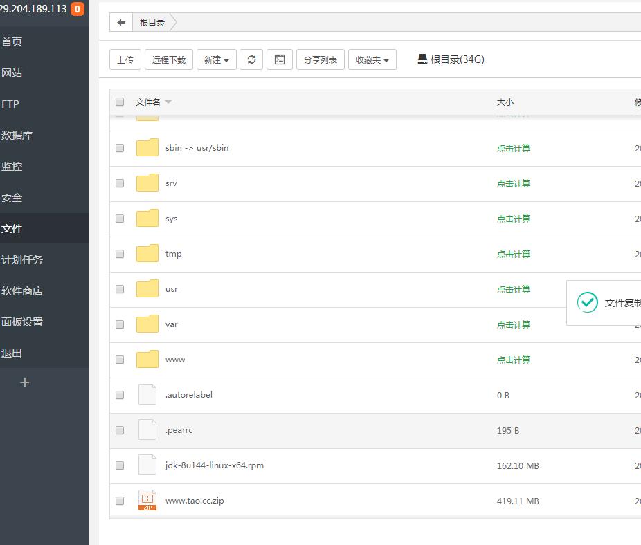 剑舞龙城仙侠手游linux端外网详情图文架设教程修改教程