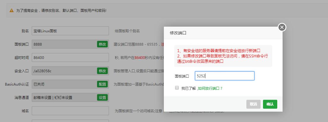 剑舞龙城仙侠手游linux端外网详情图文架设教程修改教程