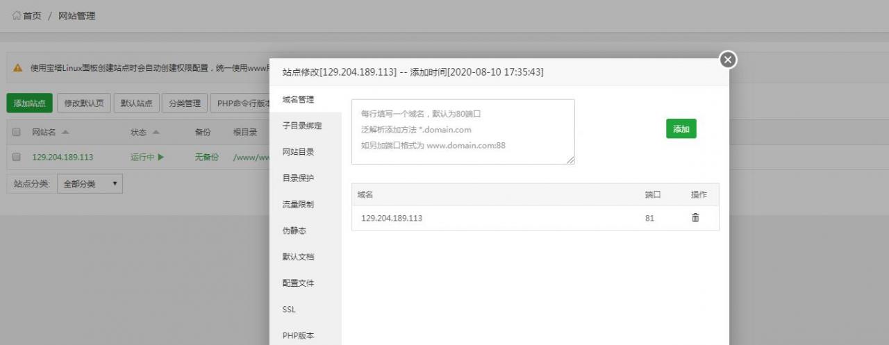 剑舞龙城仙侠手游linux端外网详情图文架设教程修改教程