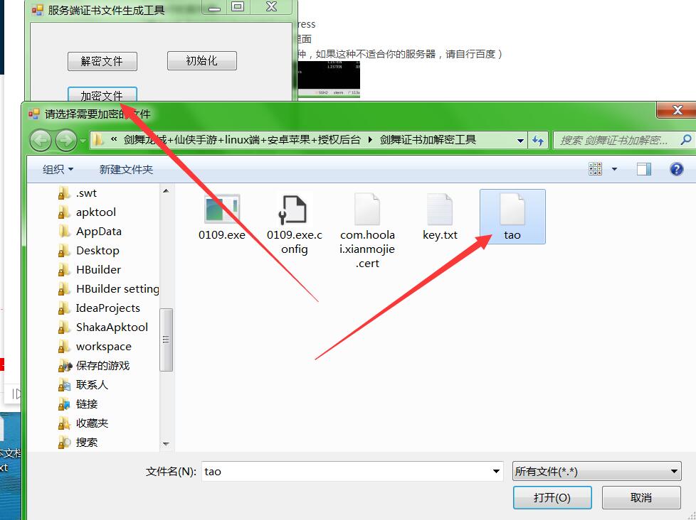 剑舞龙城仙侠手游linux端外网详情图文架设教程修改教程