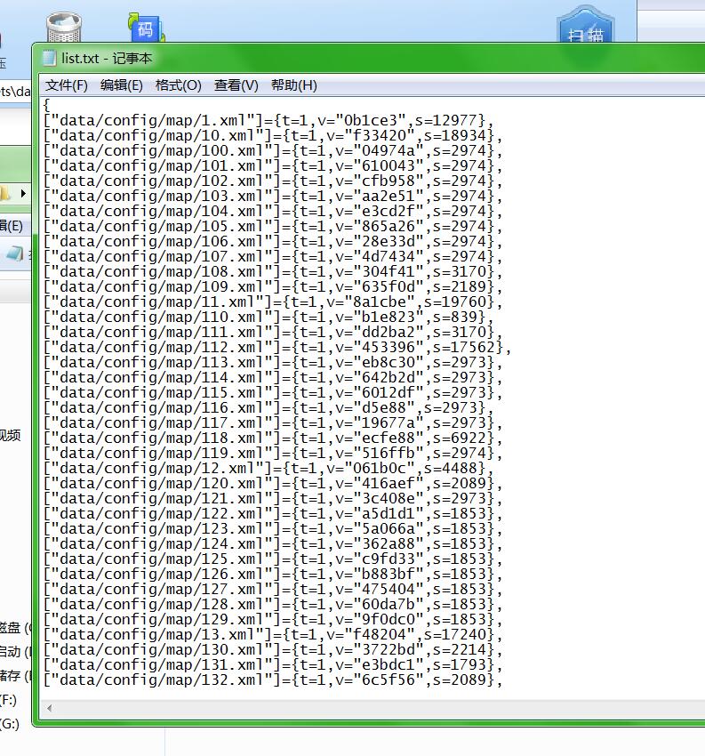 幽冥传奇-热更新生成工具_list.txt 文件生成工具