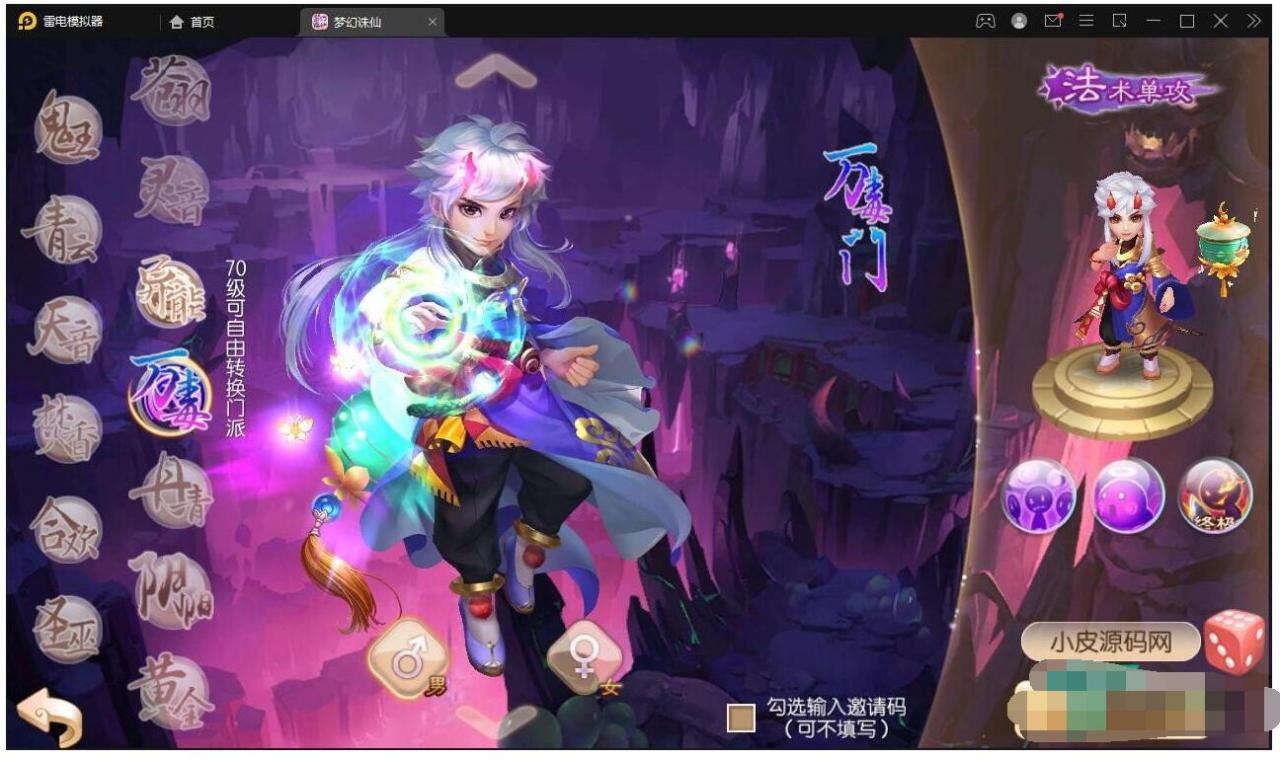 梦幻诛仙最新【魔道祖师】版本 带视频文本教程