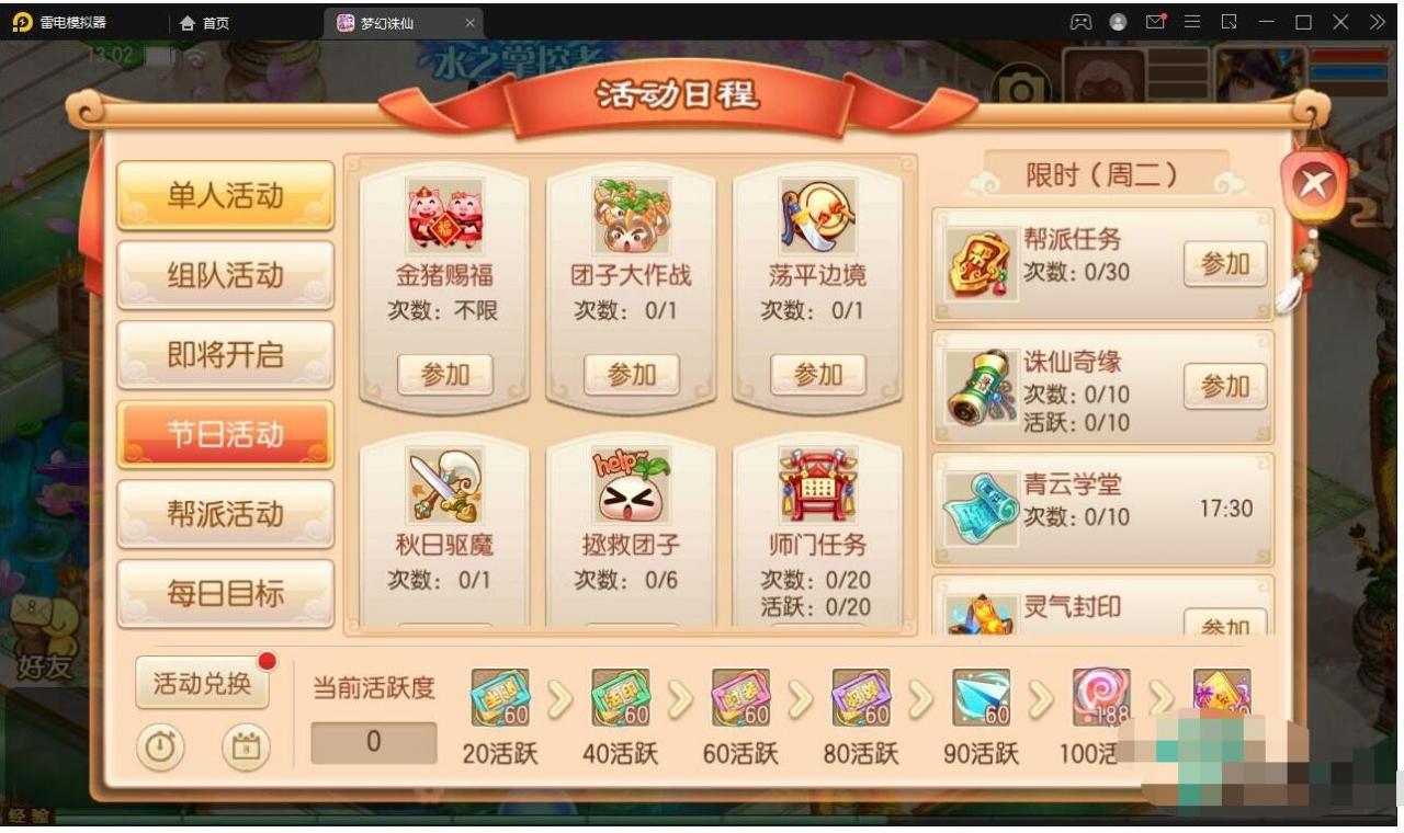 梦幻诛仙最新【魔道祖师】版本 带视频文本教程