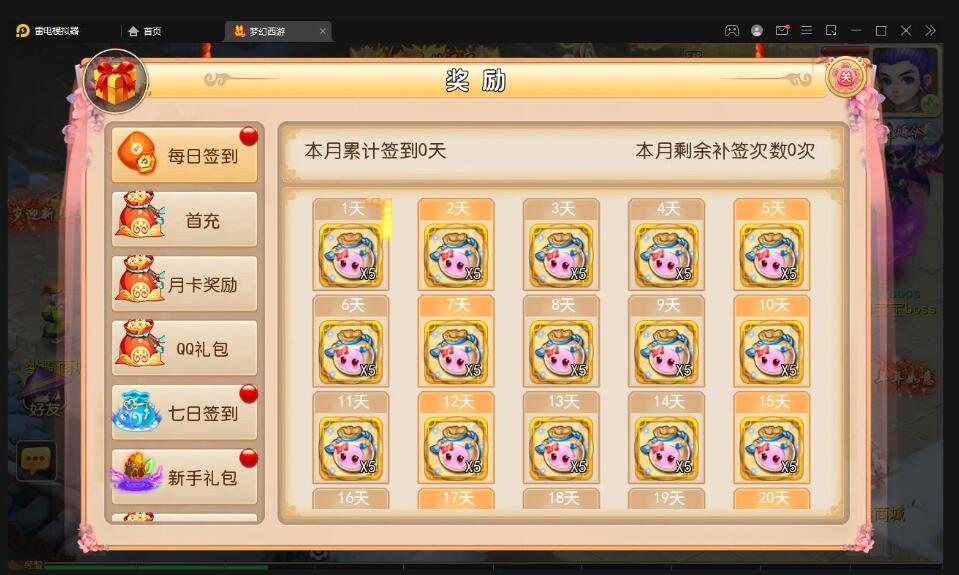 MT3换皮梦幻【盛世西游】最新整理Linux手工服务端+GM后台+安卓苹果双端
