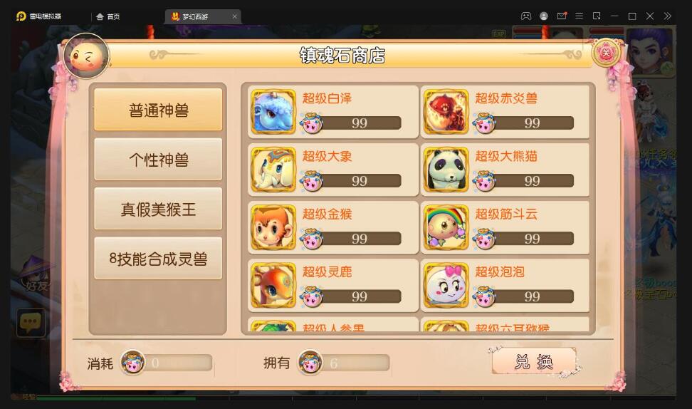MT3换皮梦幻【盛世西游】最新整理Linux手工服务端+GM后台+安卓苹果双端